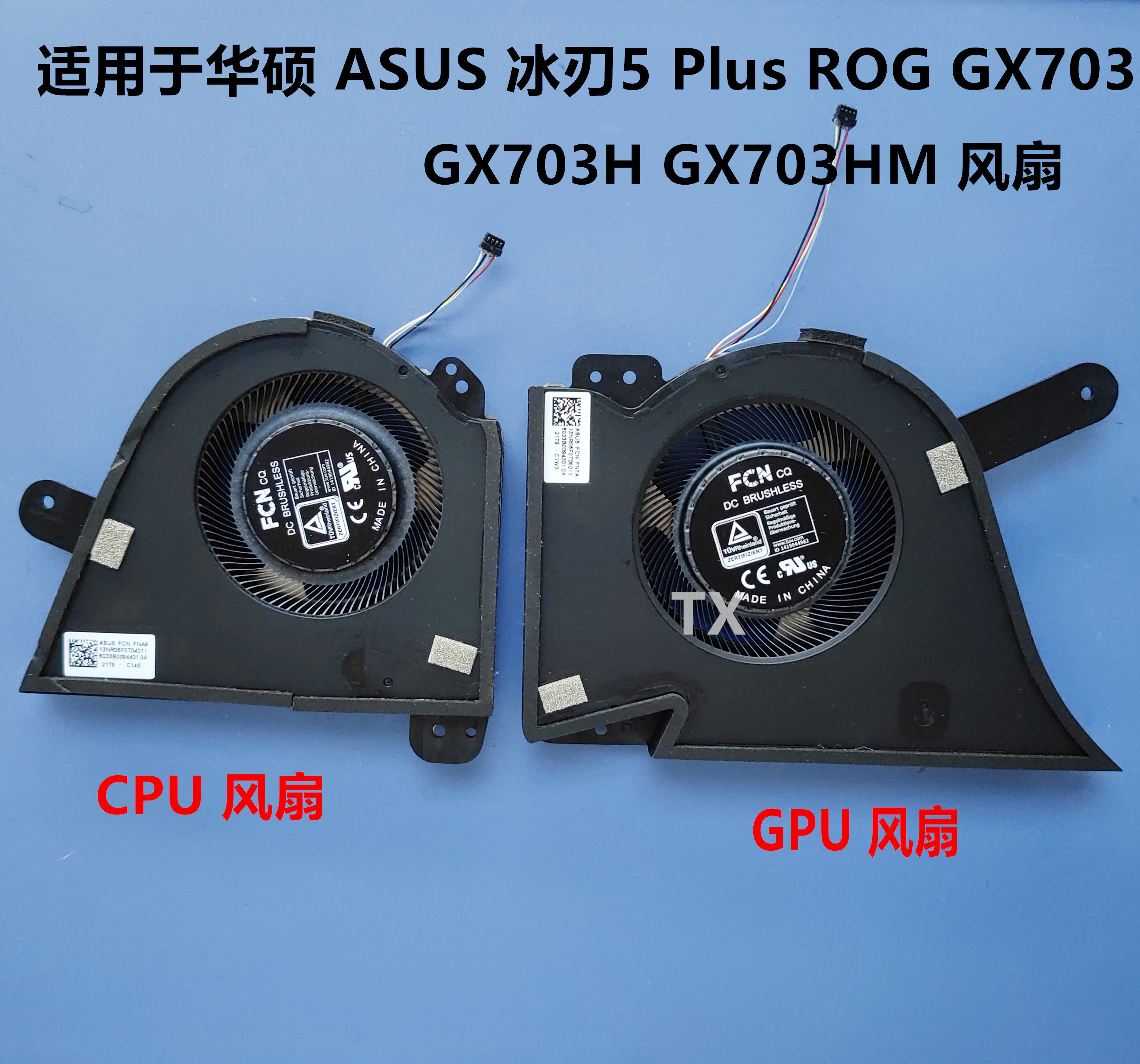 全新适用于华硕 ASUS 冰刃5 Plus ROG GX703 GX703H GX703HM 风扇