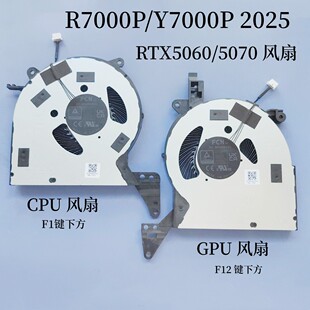 适用联想拯救者Lenovo R7000P 2025RTX5060 7016IRX10风扇 Legion