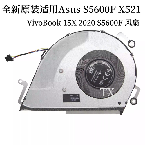 全新适用Asus S5600F X521 S533E VivoBook 15X 2020 S5600F风扇
