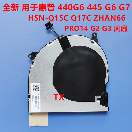 适用于惠普440 445 G6 G7 HSN-Q15C Q17C ZHAN66 PRO14 G2 G3风扇