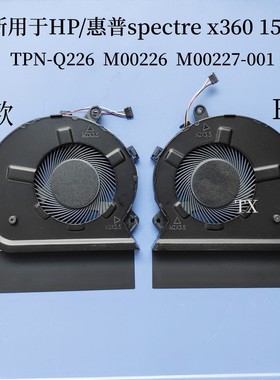 用于HP惠普spectre x360 15-EB TPN-Q226 M00226 M00227-001风扇