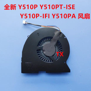 Y510P LENOVO Y510PT ISE Y510PA风扇 全新 IFI 适用于联想