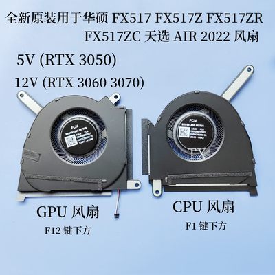 全新原装用于ASUS华硕FX517 FX517Z FX517ZC FX517ZR天选 AIR2022