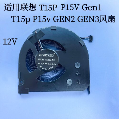 适用联想LENOVO P15V GEN1 T15v Gen1 T15p P15v GEN2 GEN3 风扇