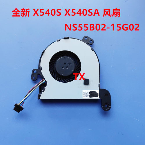 全新适用于华硕 ASUS X540S X540SA 风扇 NS55B02-15G02