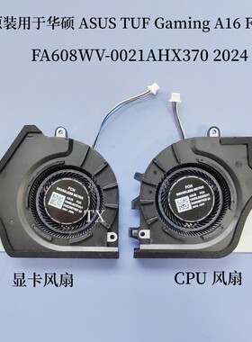 全新用于ASUS TUF GamingA16 FA608 FA608WV-0021AHX370 2024风扇