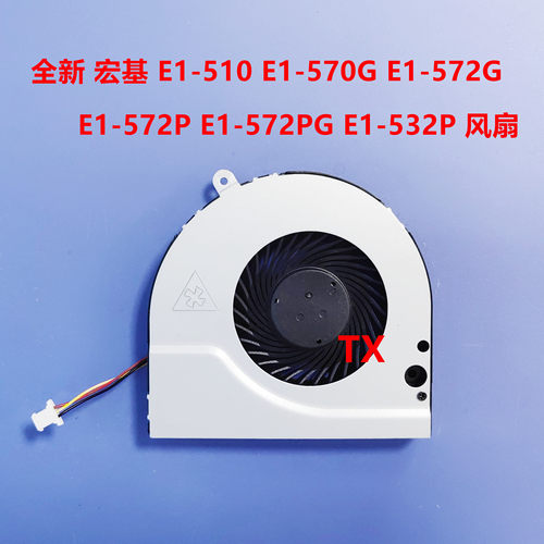 用于宏基 E1-510 E1-570G E1-572G E1-572P E1-572PG E1-532P风扇