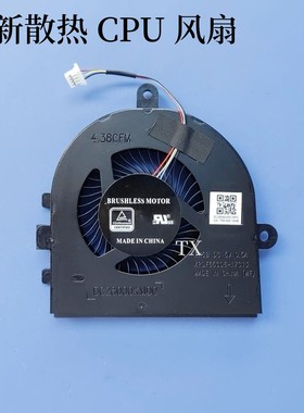 用于戴尔inspiron 3480 3481 5493 latitude 3490风扇P120G P89G