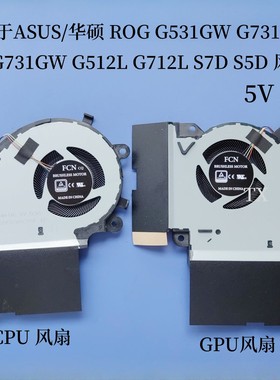 用于ASUS华硕ROG G531GW G731GV G731GW G512L G712L S7D S5D风扇