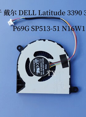用于戴尔DELL Latitude 3390 3379 P69G 宏基 SP513-51 N16W1风扇
