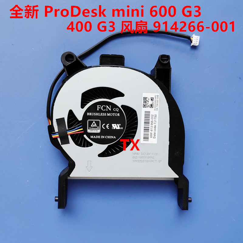 全新适用HP/惠普 ProDesk mini 600 G3 400 G3 风扇 914266-001 3C数码配件 笔记本零部件 原图主图