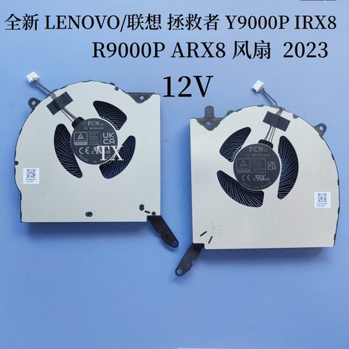 拯救者Y9000P散热器风扇