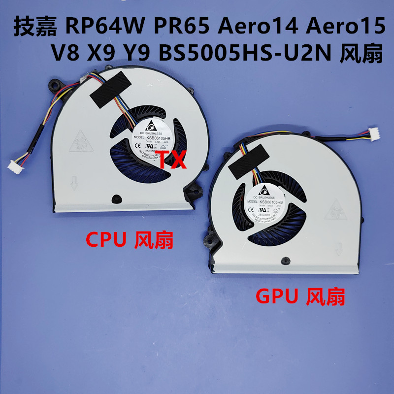 全新适用技嘉 RP64 P64  RP64W PR65 Aero14 Aero15 V8 X9 Y9风扇 3C数码配件 笔记本零部件 原图主图