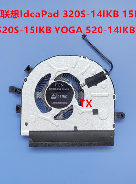 全新适用联想IdeaPad 320S-14IKB 520S-15IKB YOGA 520-14IKB风扇