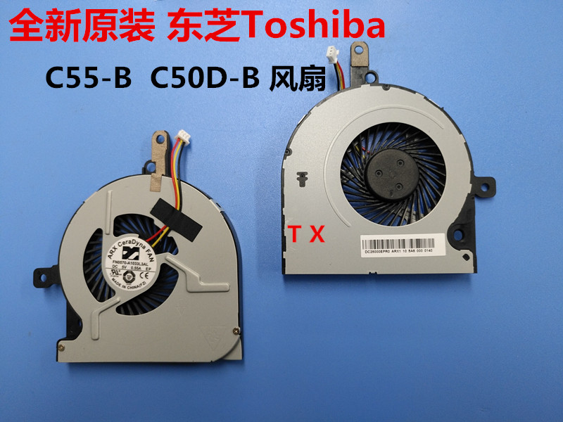适用于 全新 东芝Toshiba C55-B C50-B C50D-B C50DT-B 风扇