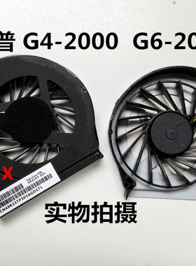 适用于全新HP G4-2000 G4-2006AX G6-2000 G6-2301TX 风扇