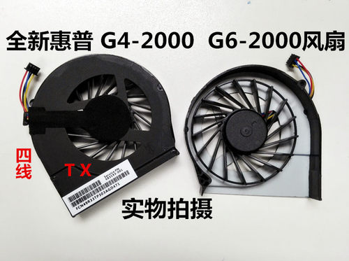 适用于全新HP G4-2000 G4-2006AX G6-2000 G6-2301TX 风扇