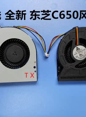 适用于全新 东芝C650 C650D C655 C655D C650 风扇4线