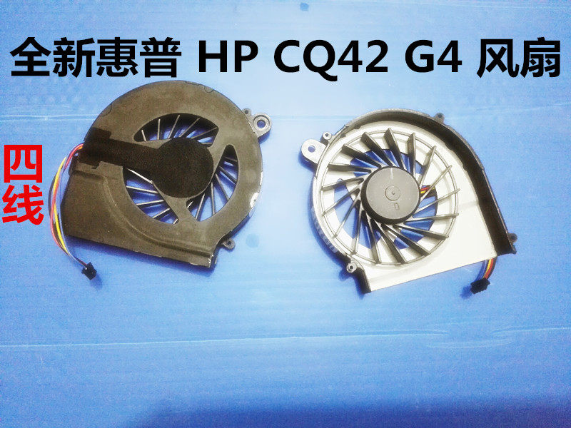 适用于全新惠普 HP CQ42 G4 G42 CQ62 G62 Q68C G7 Q73C风扇4线