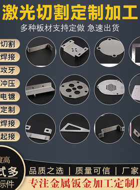 304不锈钢板材激光切割加工定做