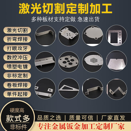 304不锈钢板材激光切割加工定做铝铁带孔折弯镀锌花纹拉丝可定制