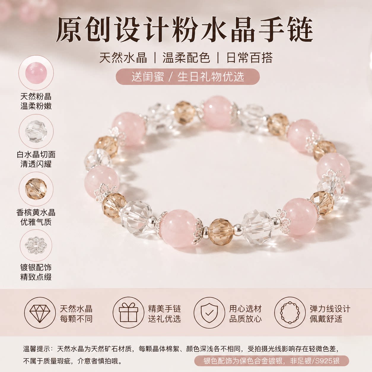 原创小众天然水晶手链女