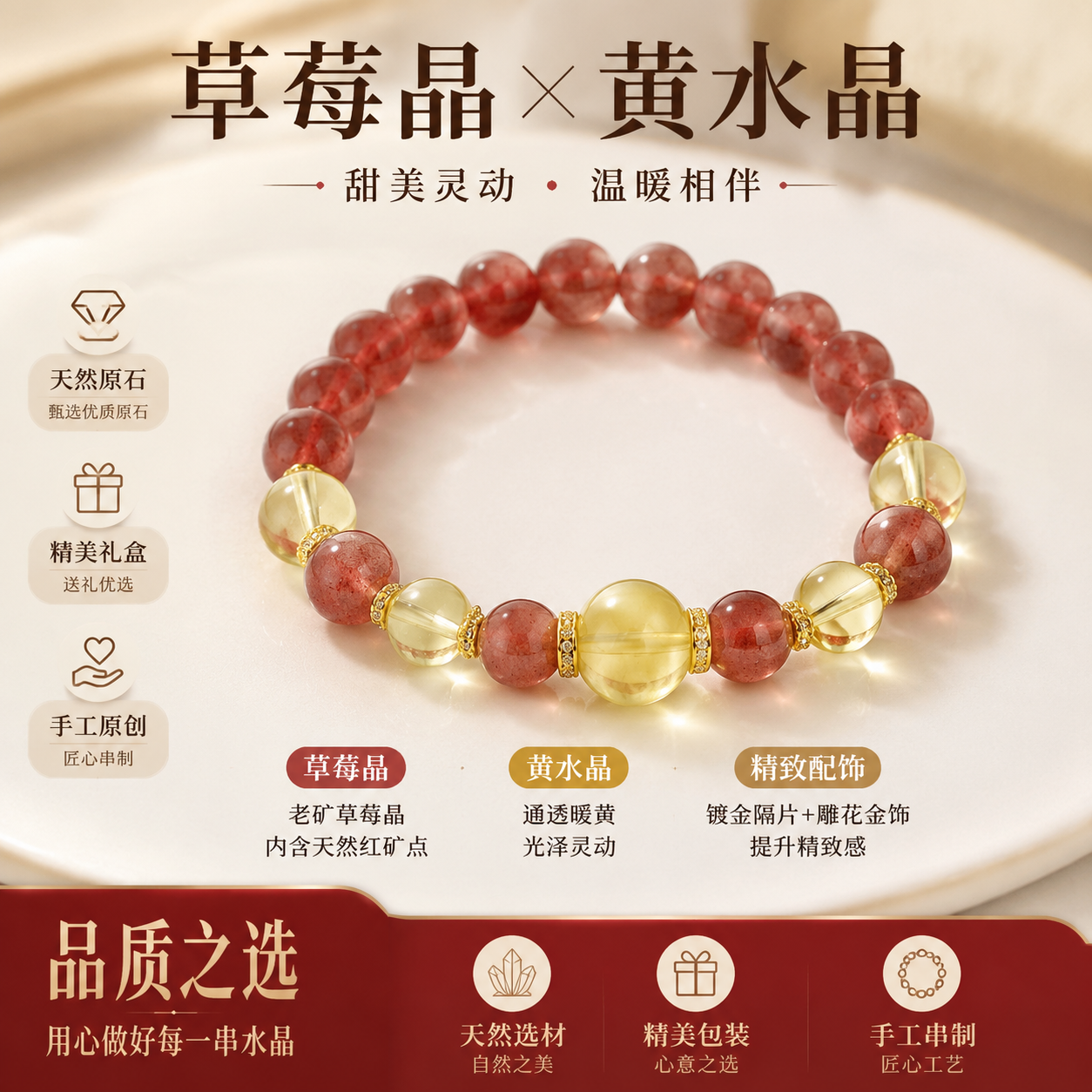 天然蔷薇草莓晶黄水晶手串 温柔粉黄撞色小众设计送女友生辰礼物
