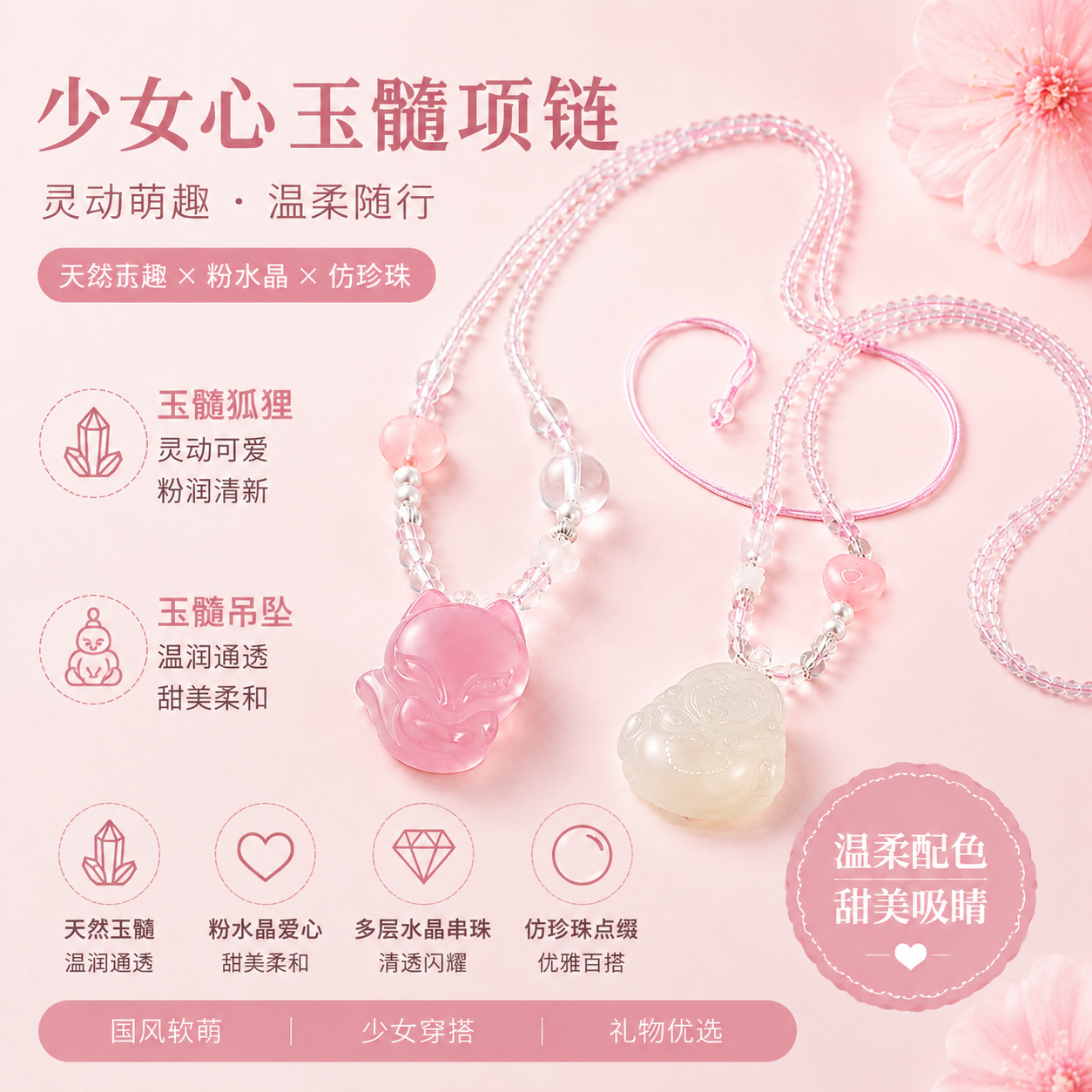 新中式玉髓狐狸佛公汉服锁骨链