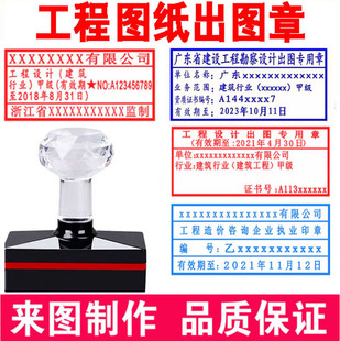刻章工程勘察设计出图专用章出图章竣工图章图纸报审图章光敏印章