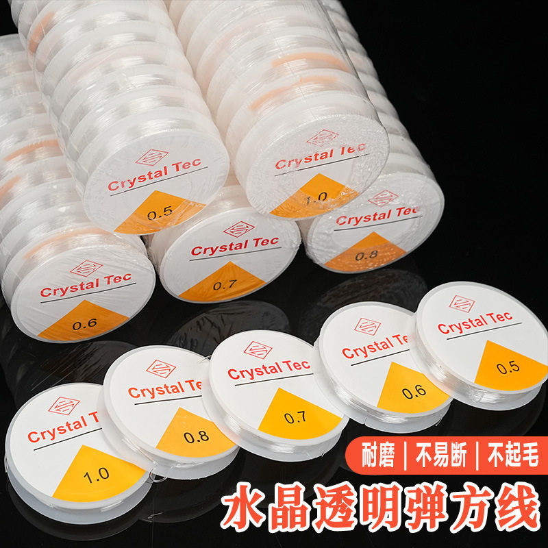 圆绳弹力线手工穿珠不会断水晶弹线
