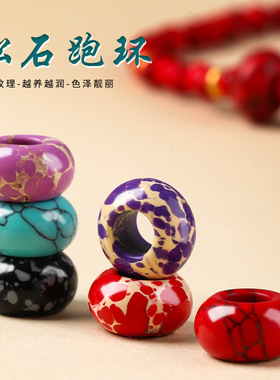 绿松石跑环水晶玛瑙隔珠算盘大孔珠 diy手链项链文玩佛珠配饰批发