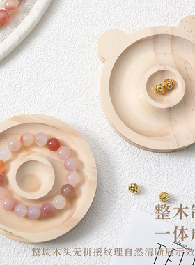 实木串珠盘手串木头盘子珠宝收纳