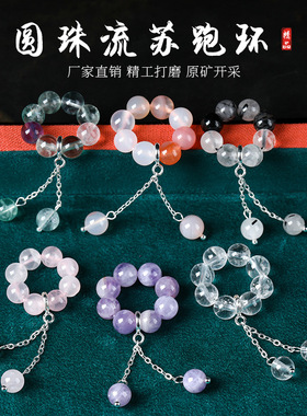 天然石水晶流苏跑环diy手链手环6mm彩色圆珠串珠饰品珠宝配件批发
