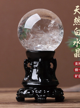 厂家批发天然白水晶球摆件白水晶原石打磨家居办公开业送礼风水球
