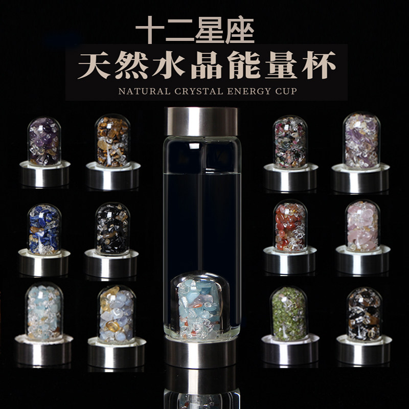 高硼硅手工水晶宝石能量杯