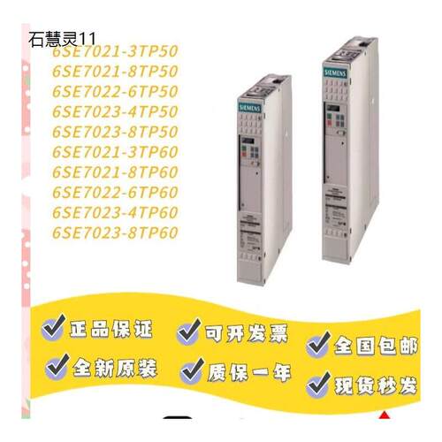 西门子IVI板6SE7038-6GL8