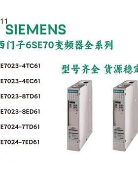 6SE7031-5EF84-1JC1西门子触发板议价