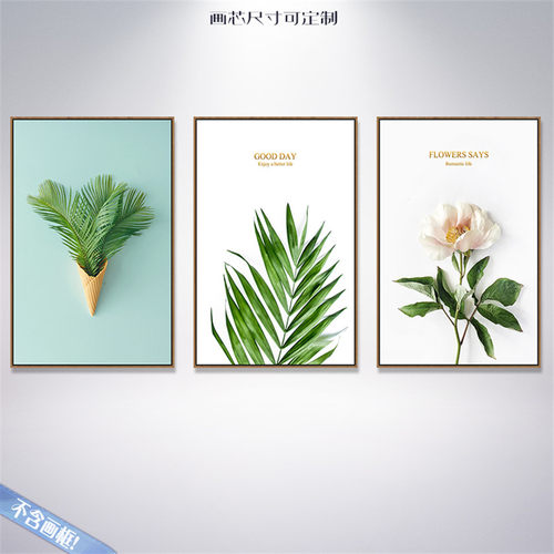 小清新风花朵绿叶客厅背景墙定制