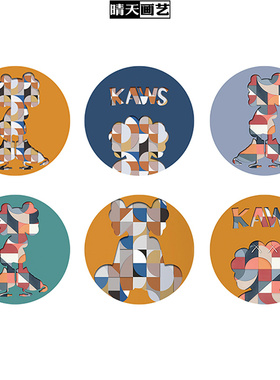 现代轻奢橙蓝色圆形kaws熊个性创意工作室客厅餐厅装饰画芯自粘画