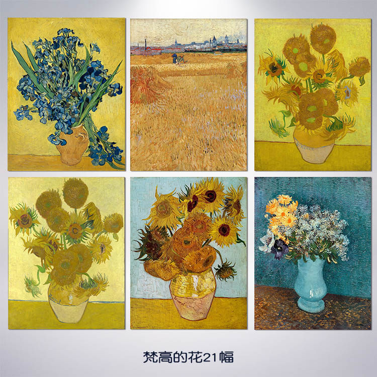 梵高向日葵油画装饰画画芯卧室客厅墙面挂画画心画艺定制高清打印