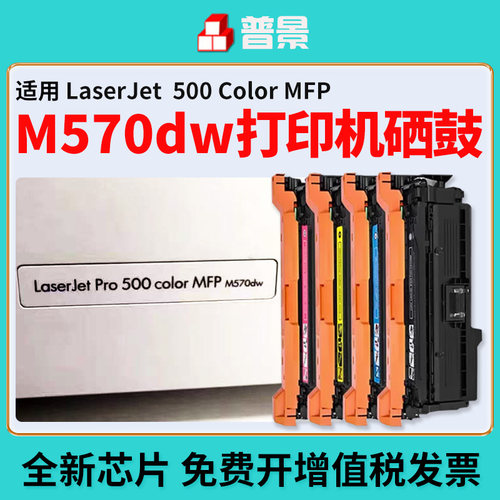 适用惠普M570dw硒鼓CE400A M551dn m570dn m575dn墨盒M551n碳粉盒