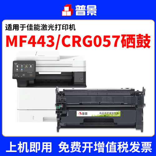 适用佳能MF443dw硒鼓mf449dw mf441dw lbp222dn crg057打印机粉盒