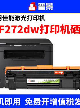 适用佳能MF272dw硒鼓MF271dn粉盒MF273dw碳粉MF274dn CRG071墨盒