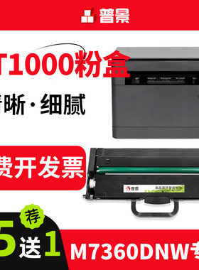 适用联想至像m7360dnw硒鼓M260DW m280w打印机粉盒墨盒m200dw碳粉