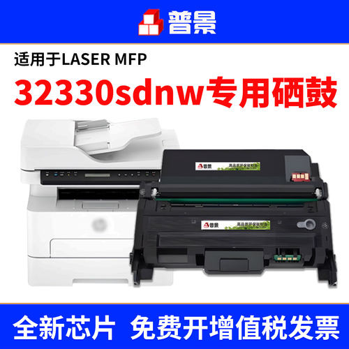 适用惠普32330sdnw硒鼓墨盒W1820XC碳粉W1826AC成像硒鼓