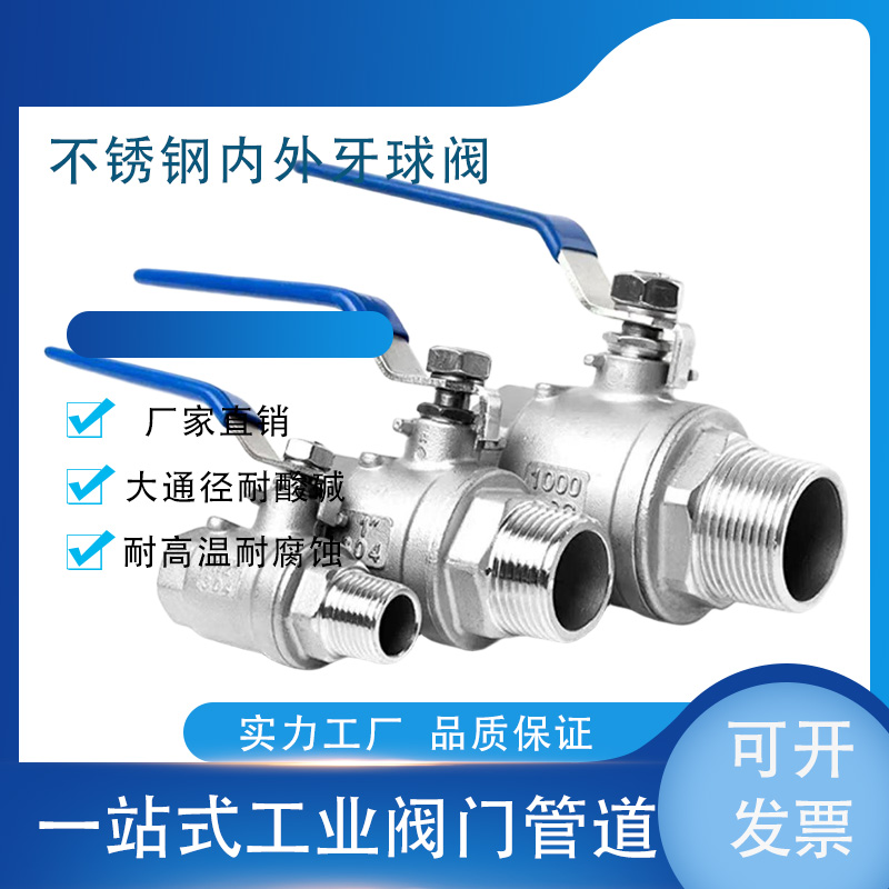 201 304高温不锈钢球阀开关二片式内外牙球2/4分6分1寸dn15 25 50