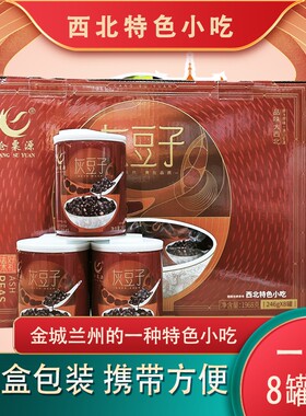 兰州灰豆子罐装杂粮速食粥