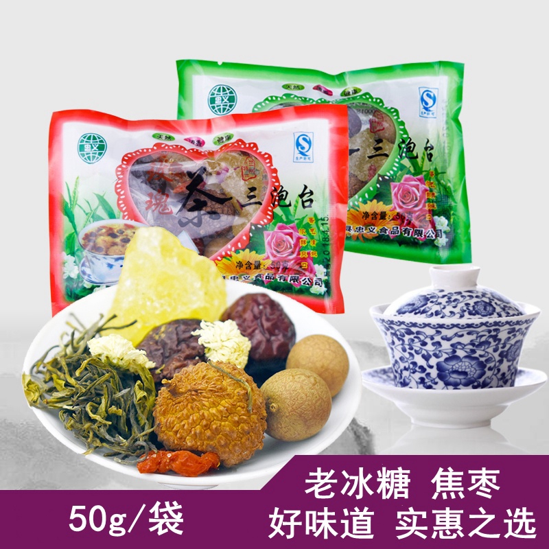 甘肃兰州特产忠义兄弟三泡台茶含春尖茶菊花玫瑰三炮台盖碗茶简装