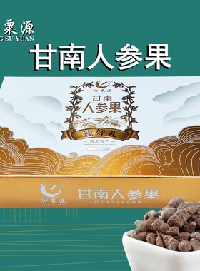 甘肃特产沧粟源甘南蕨麻人参果礼盒300g山珍杂粮煮粥月子滋补熬汤