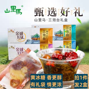 山里马三泡台八宝盖碗茶三炮台400g盒装玫瑰菊花黑枸杞味兰州特产